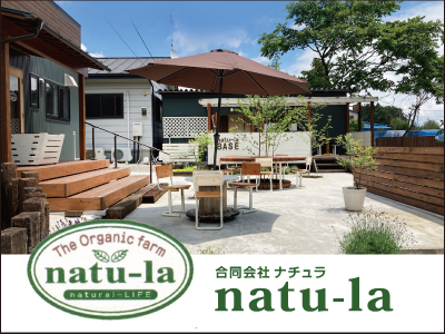 【障がい(支援員)／介護職員／那須塩原市】 [“グループホーム”, “ショートステイ”]　合同会社　ｎａｔｕ－ｌａ　(パート)の画像1